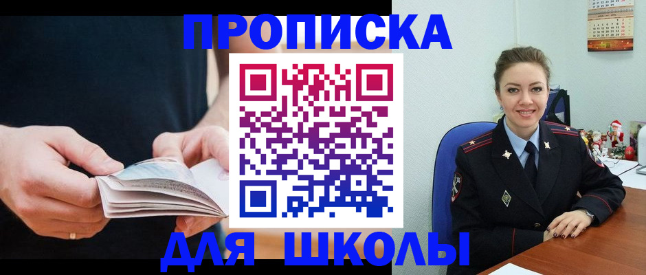 прописка иностранных граждан в Благовещенске